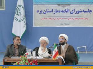 ایجاد بانک اطلاعاتی جامع در خصوص مساجد یزد