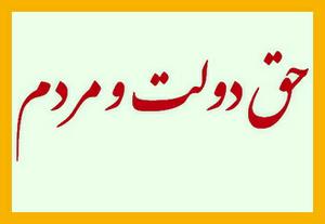 دو معدن بزرگ در یزد  بیش از دوهزار میلیارد تومان به استان و به دولت بدهی دارد/این پول کجا رفته است!!!!!!!!!!!!!!!!!!!!!