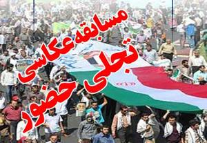 مسابقه عكاسي به مناسبت روز جهاني  قدس برگزار مي گردد