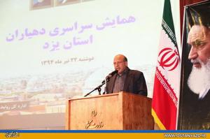 روستا پایه توسعه شهر است
