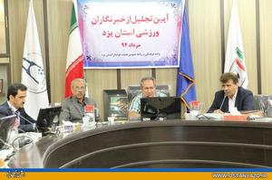 خبرنگاران ورزشي گفتمان ورزش يعني سلامتي را در جامعه حاكم نمايند