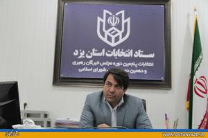 سومين جلسه ستاد انتخابات استان يزد برگزار شد