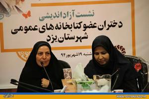 نشست آزاد اندیشی دختران شهرستان یزد برگزار شد