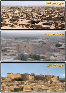 گلچینی از هشت شهر ایران در دل کویر ایران نهفته است