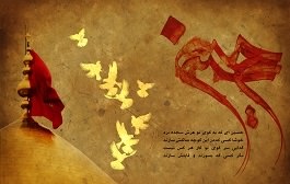 مکاتبه افشاگرانه و کوبنده امام حسین علیه السلام با معاویه