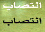 المدرسی به عنوان مدیر مرکز علمی کاربردی فرهنگ و هنر یزد منصوب شد