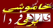 توسط شرکت توزیع برق استان یزد :جدول كامل زمان بندي خاموشي ها در استان  یزد اعلام شد (جدول کامل )