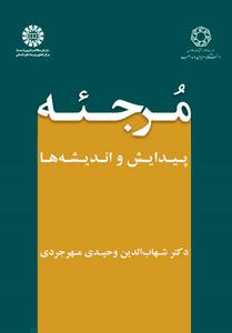 پیام تبریک مدیرکل فرهنگ و ارشاد اسلامی یزد به مناسبت برتری دکتر وحیدی مهرجردی درجشنواره "دهخدا"