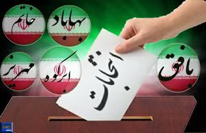 اضافه شدن صلواتی میرغنی زاده و اخوان به لیست احتمالی کاندیداهای حوزه  5 شهرستان یزد/حامیان احتمالی کاندیدها!(6  نظر)
