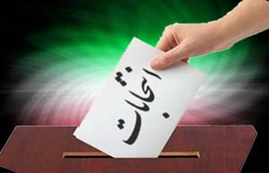 قانون انتخابات مجلس شورای اسلامی با آخرین اصلاحات