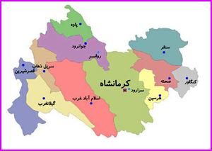 اسامی 295 نامزد تأیید و ردصلاحیت‌شده حوزه انتخابیه استان کرمانشاه+جدول