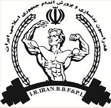 برگزاری مسابقات پرورش اندام قهرمانی باشگاه های استان گرامیداشت دهه مبارک فجر در یزد