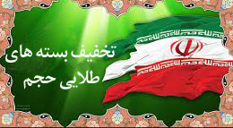 تخفیف ویژه بسته های حجم طلایی ADSL مخابرات در دهه فجر