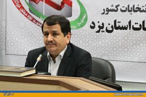ششمين جلسه هیئت بازرسي استان برگزار شد