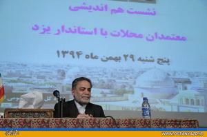 معتمدین محلی آموزگار نسل جوان و نوجوان باشند