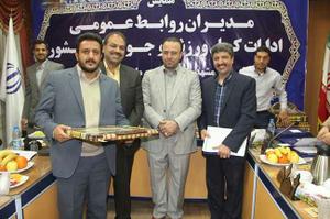 کسب عنوان روابط عمومی برتر در کشور توسط واحد روابط عمومی اداره کل ورزش و جوانان استان یزد