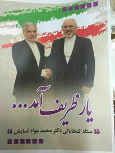 اسایش تا اخر میمانم