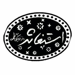 جلسه توجیهی طلاب خواهر شهر یزد جهت طرح «استغاثه رمز نزدیکی ظهور»