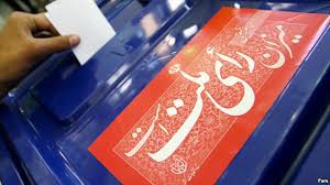 انتخابات مجلس شورای اسلامی و خبرگان رهبری در استان یزد آغاز شد