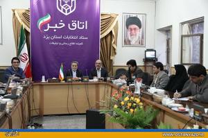 استاندار یزد جایگاه مجلس خبرگان رهبری و مجلس شورای اسلامی را مهم خواند