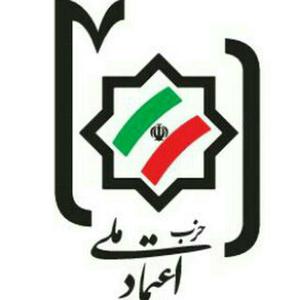 پیام تشکر حزب اعتمادملی منطقه یزد 