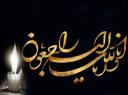  پیام تسلیت مدیرکل امور شهری و شوراهای استانداری در پی شهادت آتش نشان یزدی 