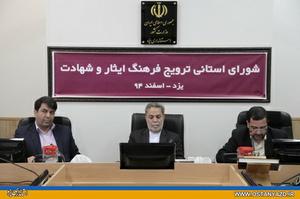نهادينه شدن فرهنگ شهادت و ايثار نياز جامعه امروز