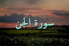 خاطره اي واقعي از جن ها