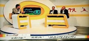 انچه در برنامه با ورزش(ورزش تابان) هفدهم اردیبهشت گذشت.