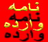 سخنی با آقای شفق :به حکم تمدن کهنم که اولین رکن ان مهمان نوازی میباشد از شما برای دیدن این دریای نهفته در کویر دعوت میکنم