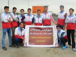 برگزاری اردوی فرهنگی ، زیارتی ، سیاحتی اعضای جوانان جمعیت هلال احمر شهرستان یزد