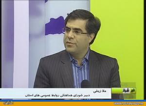 شعار همیشگی روابط عمومی ها ، صراحت ، صداقت و شفافیت است 