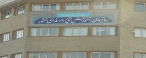 تسريع در ايجاد و تخصيص پست مربيان حق التدريس از سازمان مديريت و برنامه ريزي كشور از سوی معاون وزير و رييس سازمان آموزش فني و حرفه اي كشور پيگيري شد .