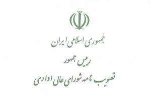سازمان مديريت و برنامه ريزي استان يزد، دبير شوراي راهبري توسعه مديريت استان شد