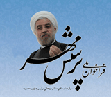 کسب 6 رتبه برتر کشوری پرسش مهرتوسط فرهنگیان و دانش آموزان یزدی
