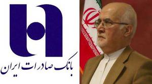 مدیر عامل بانک صادرات منصوب شد/یک شمالی رییس شد !!