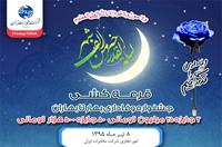 برای دومین بار شهروند یزدی برنده جایزه 25 میلیونی شد