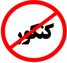 هزینه ۲۰۰میلیونی برای کسب رتبه کنکور!