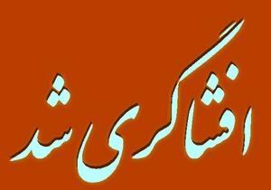 افشاگری درباره حقوق مدیران سینمایی احمدی‌نژاد
