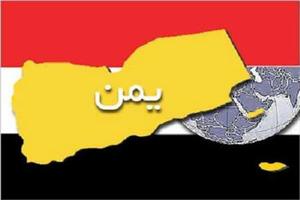 یمن در روزی که گذشت 