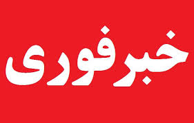 شورای امنیت: ایران برجام را نقض کرده است 