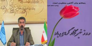 پیام تبریک مدیر کل آموزش فنی و حرفه ای استان یزد به مناسبت روز خبرنگار