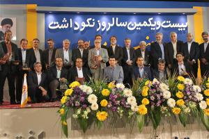گزارش تصویری تقدیر از گروه تعاونی پیشگامان و شرکت تعاونی تولیدی پیشگامان عصر ارتباطات در بیست و یکمین مراسم سالروز نکوداشت صنعت و معدن