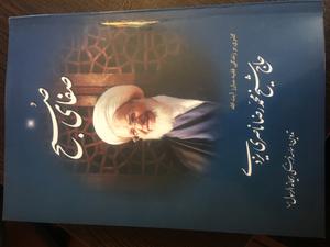 کتاب صفای صبح منتشر شد 