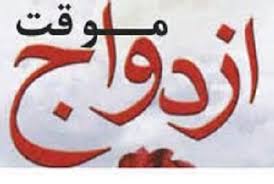 عقد موقت سه ماهه که نیم میلیارد آب خورد 