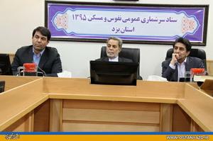 تدوین برنامه ششم توسعه برمبنای نتایج سرشماری نفوس و مسکن