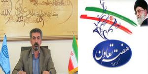 پیام تبریک مدیر کل آموزش فنی و حرفه ای استان یزد به به مناسبت فرا رسیدن هفته تعاون .
