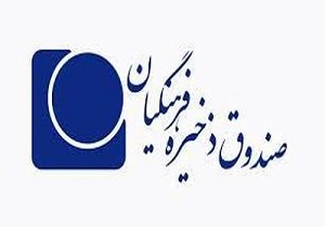 اما و اگرهای اتهامات وارده به مدیرعامل صندوق ذخیره