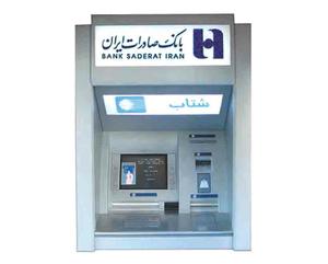 امکان پرداخت نذورات از طریق عابر بانک فراهم شد