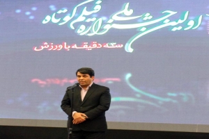 رسانه‎‎ها مهمترین ابزار برای همگانی کردن ورزش هستند
